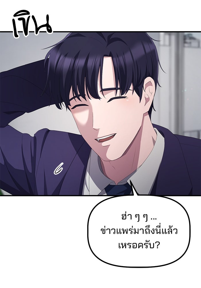 เบี้ยล่างระดับท็อป - หน้า 5