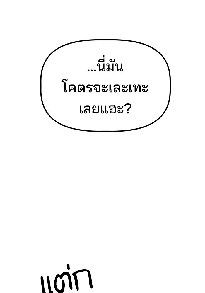 เบี้ยล่างระดับท็อป - หน้า 55