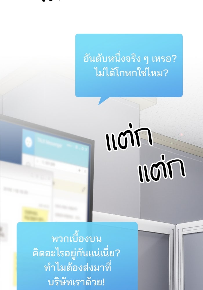 เบี้ยล่างระดับท็อป - หน้า 56