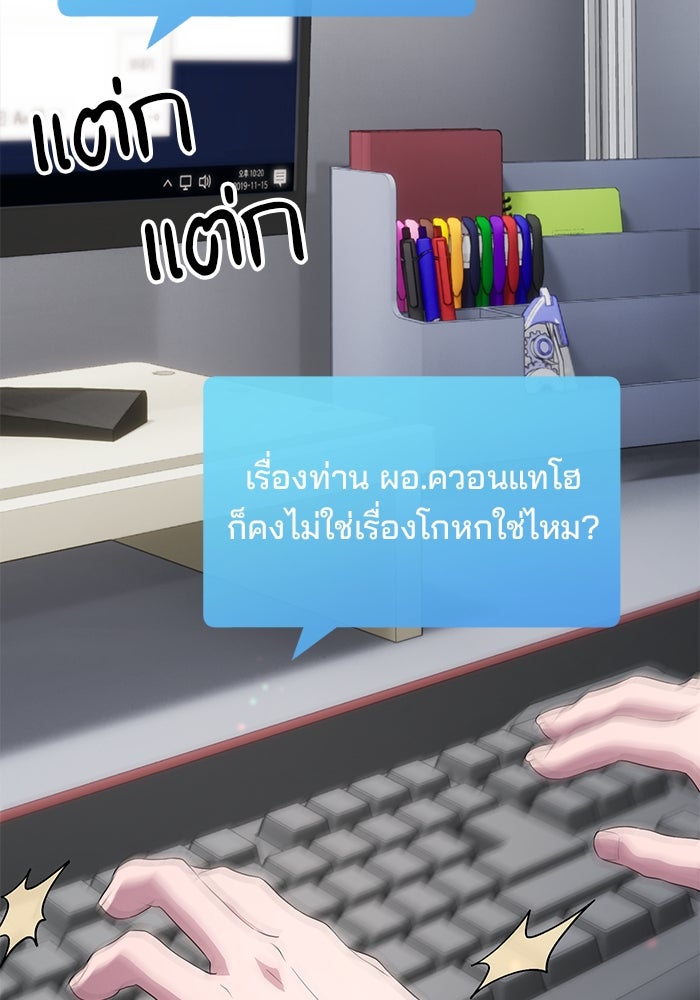 เบี้ยล่างระดับท็อป - หน้า 57