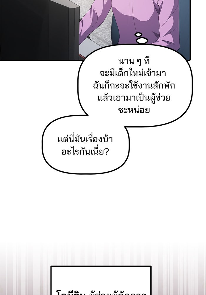 เบี้ยล่างระดับท็อป - หน้า 59