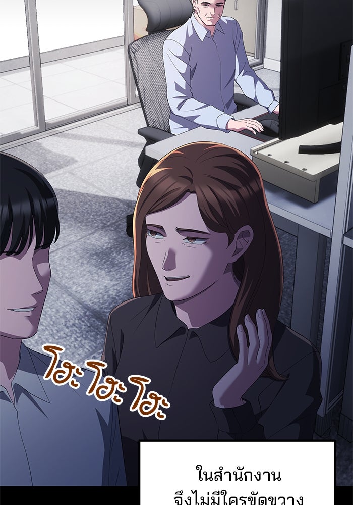 เบี้ยล่างระดับท็อป - หน้า 63
