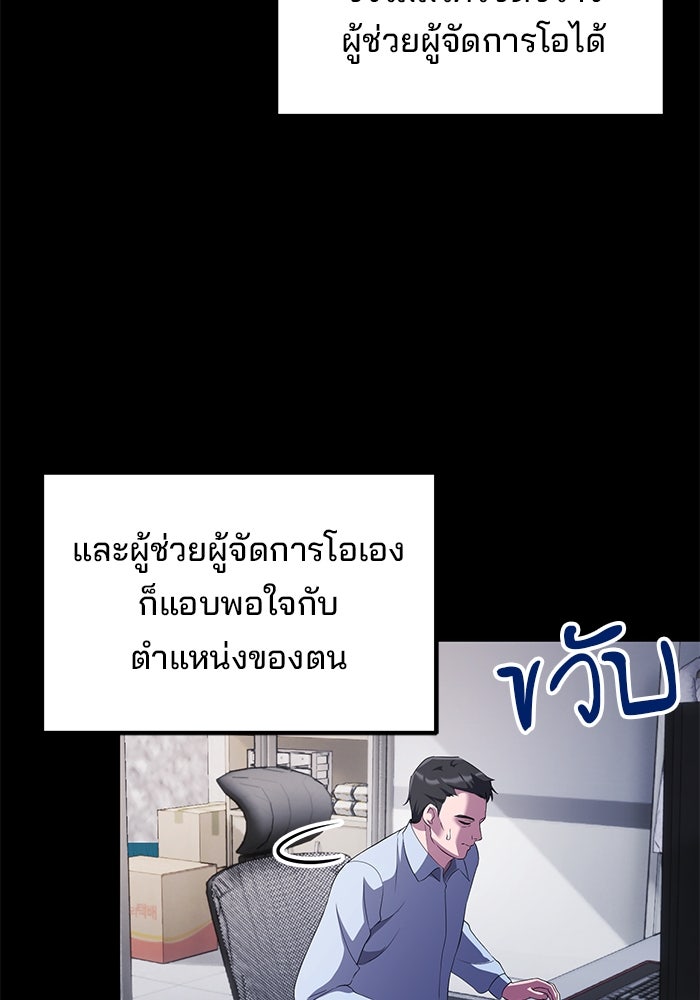 เบี้ยล่างระดับท็อป - หน้า 64
