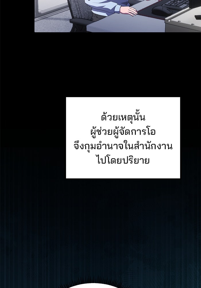 เบี้ยล่างระดับท็อป - หน้า 65