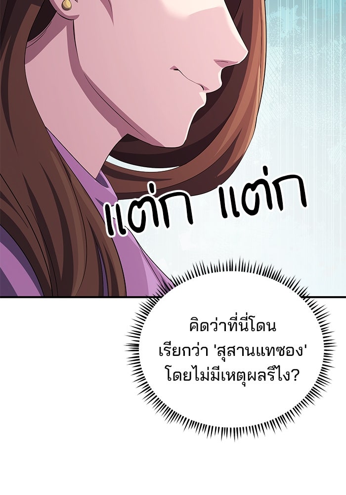 เบี้ยล่างระดับท็อป - หน้า 67