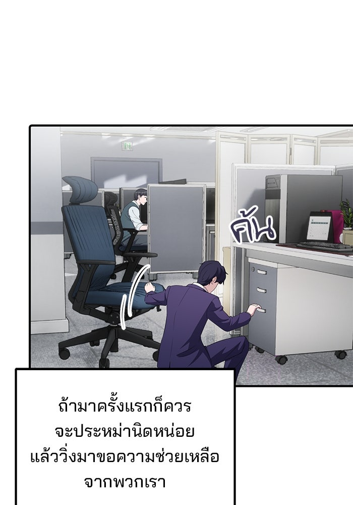 เบี้ยล่างระดับท็อป - หน้า 68