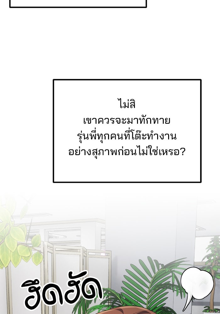 เบี้ยล่างระดับท็อป - หน้า 69