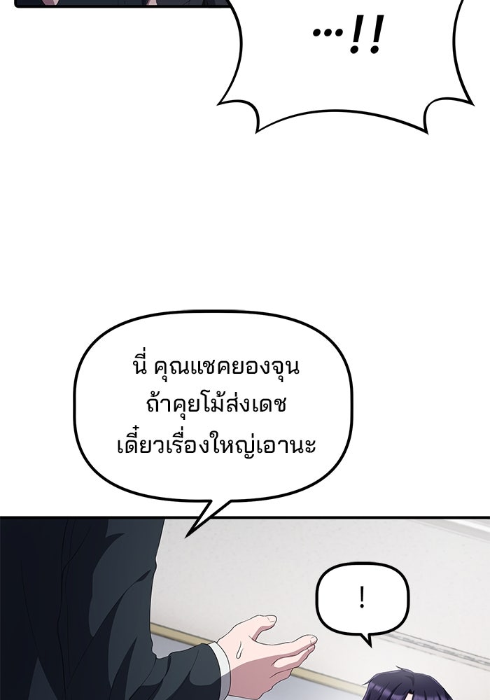 เบี้ยล่างระดับท็อป - หน้า 7