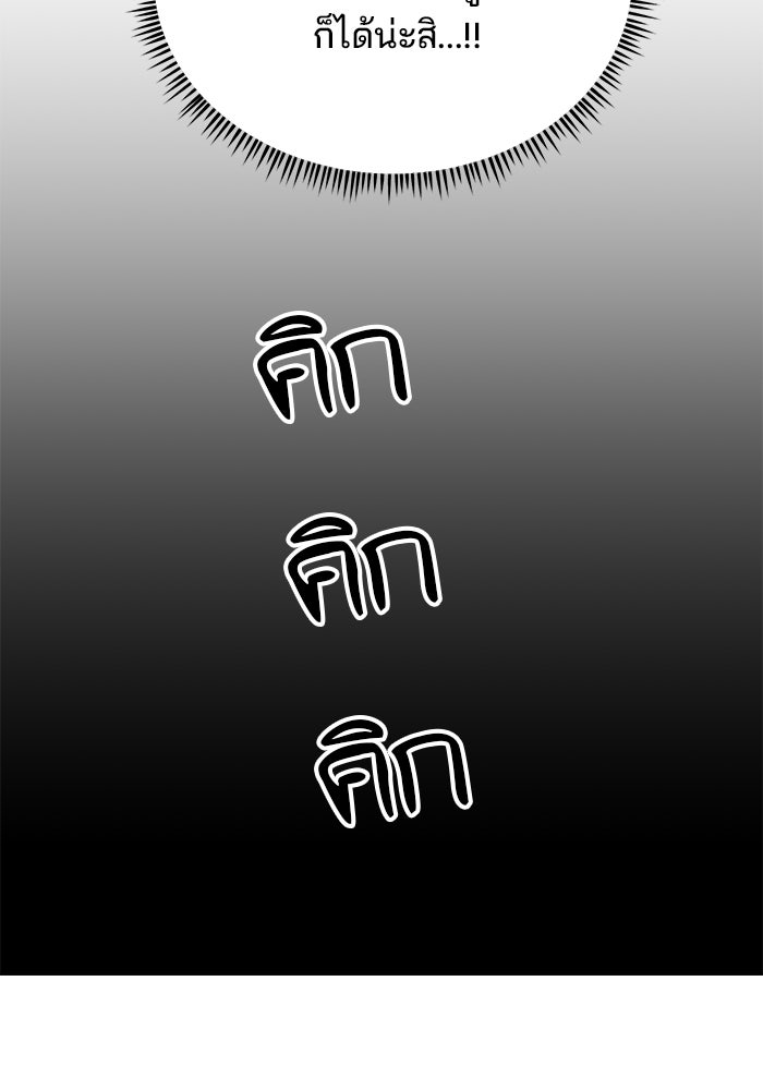 เบี้ยล่างระดับท็อป - หน้า 73