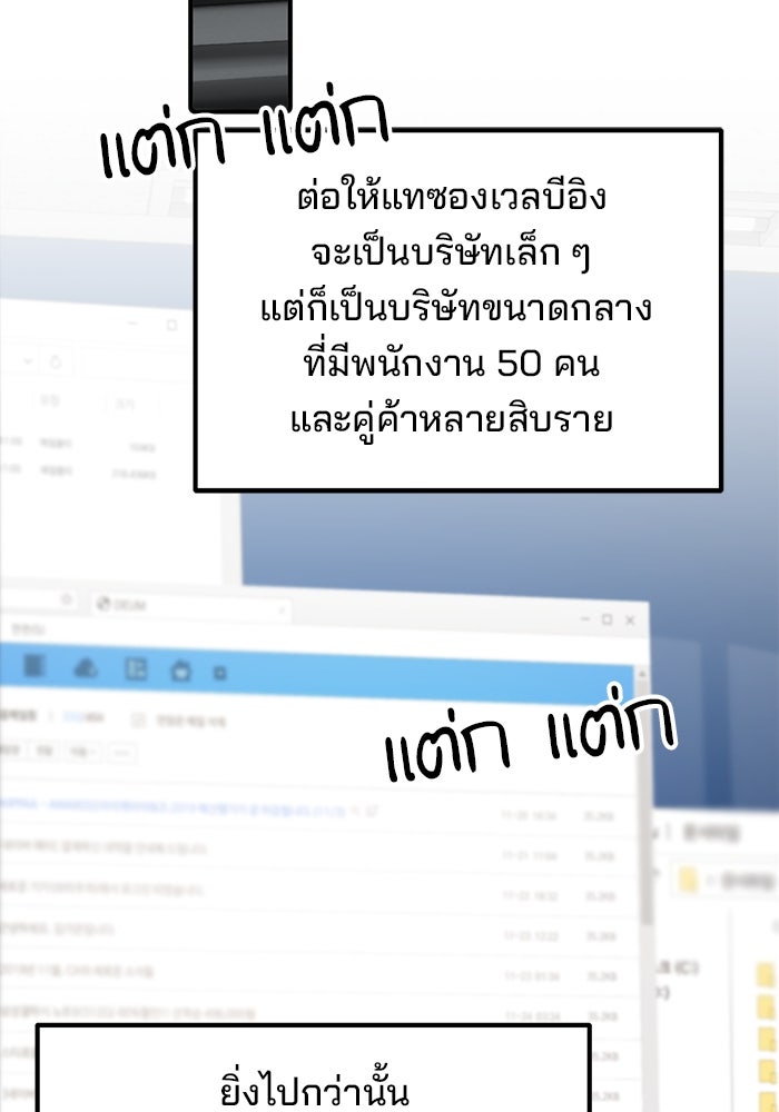 เบี้ยล่างระดับท็อป - หน้า 75