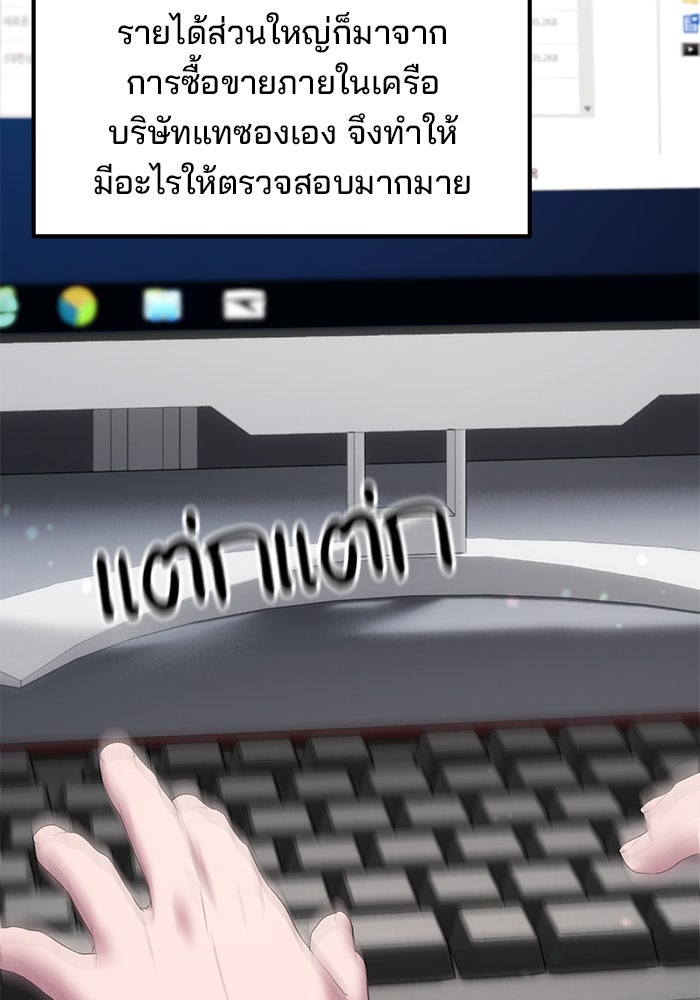 เบี้ยล่างระดับท็อป - หน้า 76