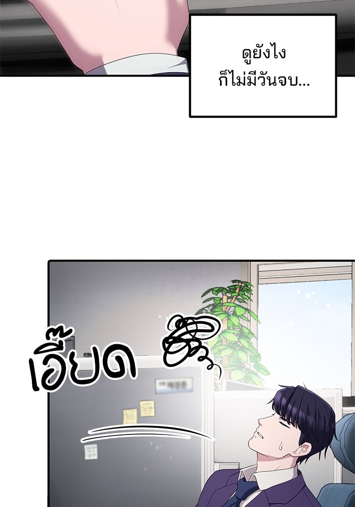 เบี้ยล่างระดับท็อป - หน้า 77