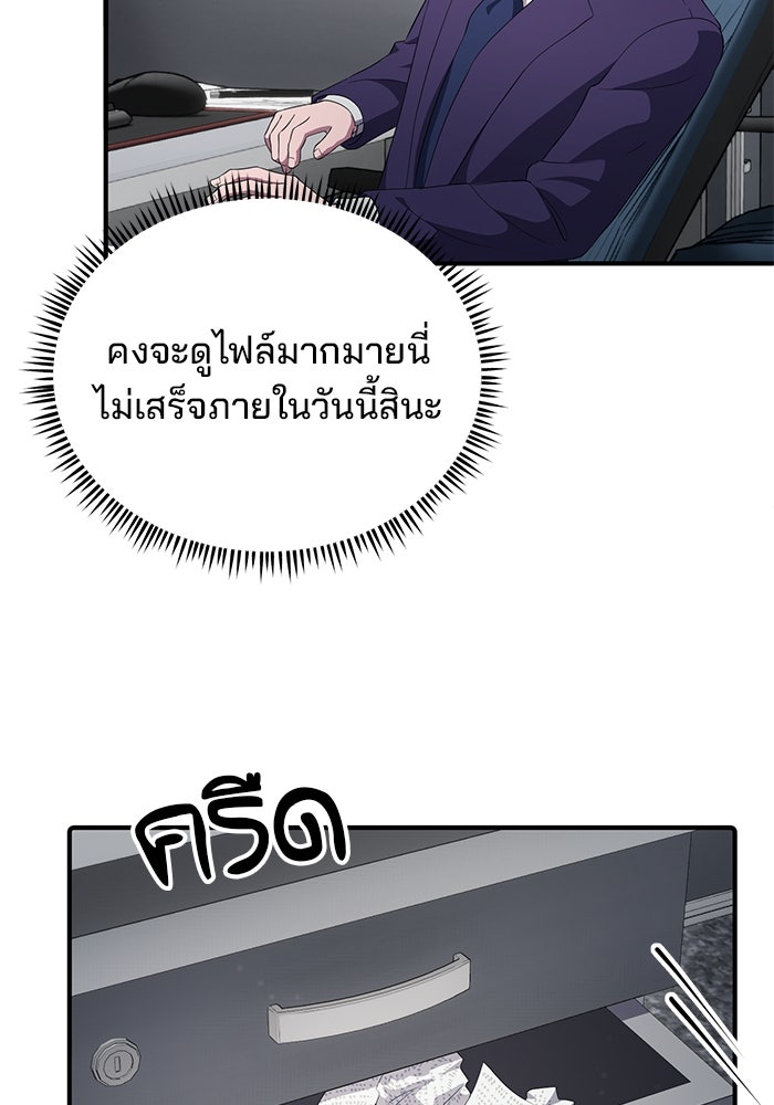 เบี้ยล่างระดับท็อป - หน้า 78