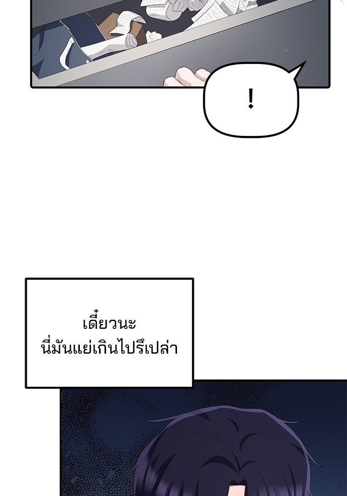 เบี้ยล่างระดับท็อป - หน้า 79