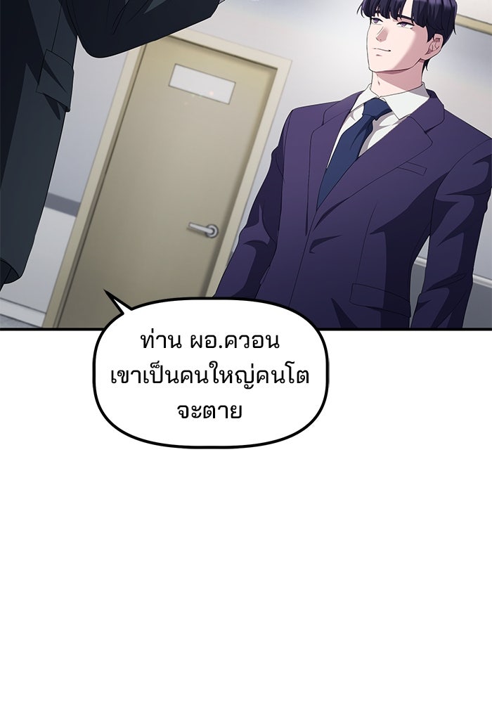 เบี้ยล่างระดับท็อป - หน้า 8