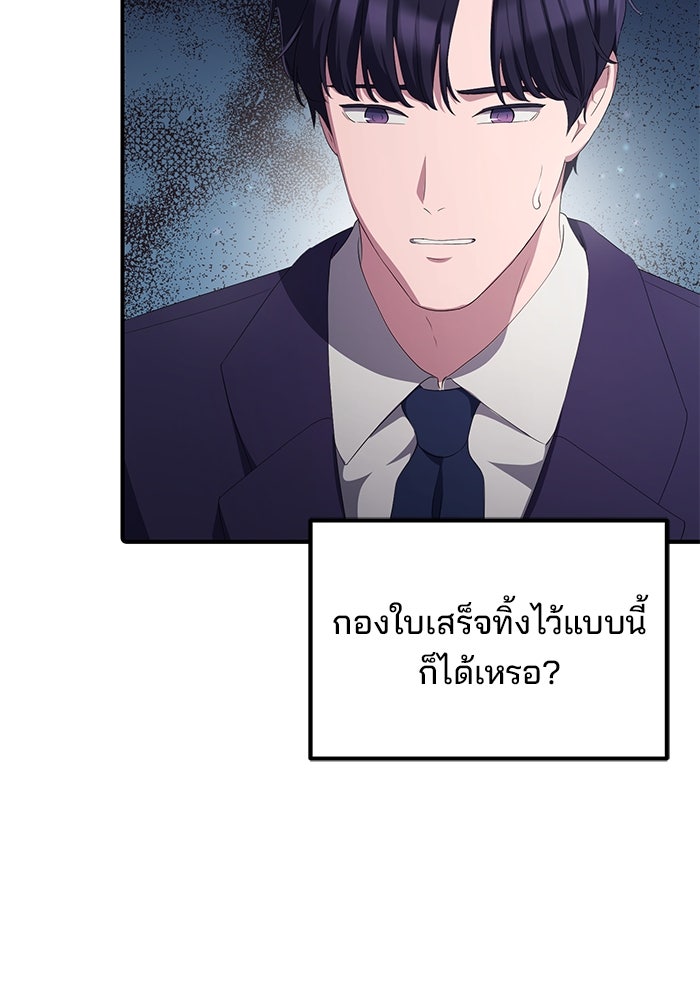 เบี้ยล่างระดับท็อป - หน้า 80