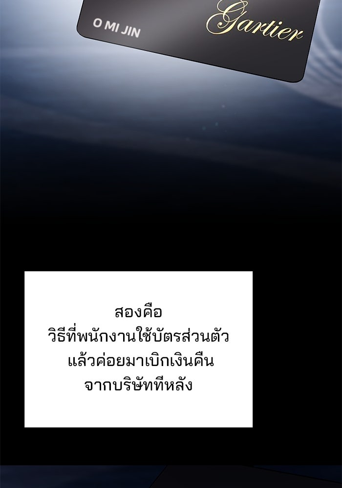 เบี้ยล่างระดับท็อป - หน้า 83