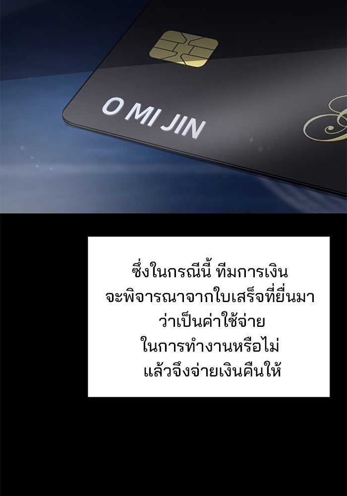 เบี้ยล่างระดับท็อป - หน้า 84