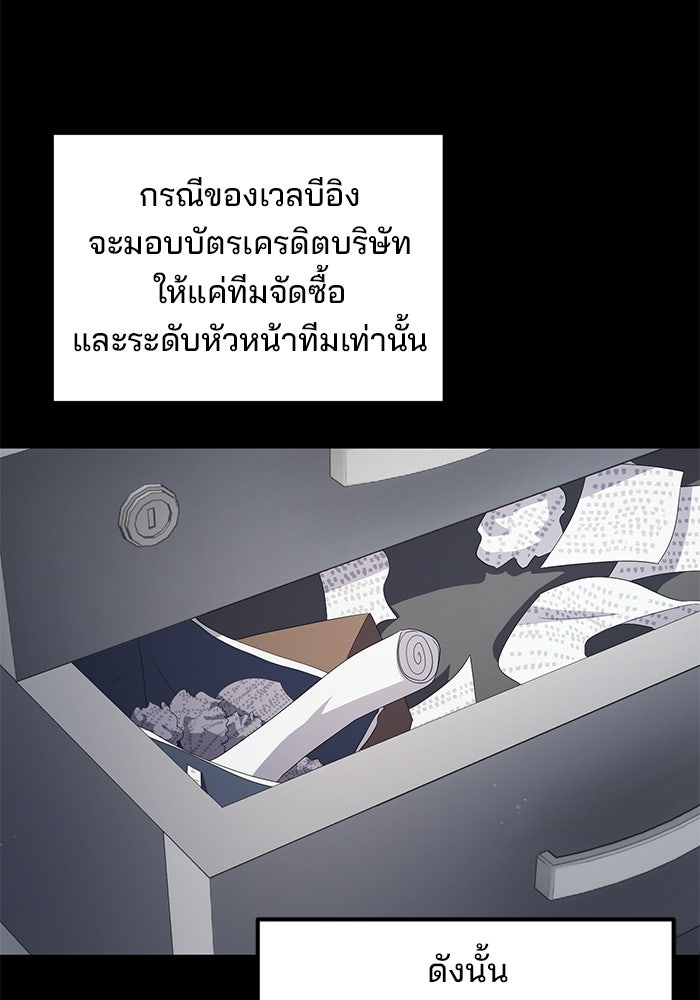 เบี้ยล่างระดับท็อป - หน้า 85