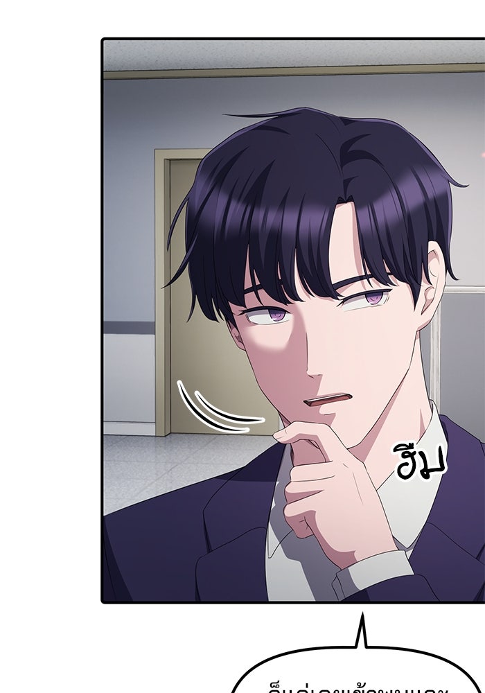 เบี้ยล่างระดับท็อป - หน้า 9