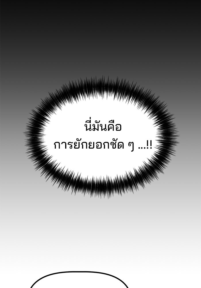 เบี้ยล่างระดับท็อป - หน้า 90