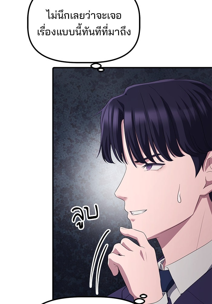 เบี้ยล่างระดับท็อป - หน้า 91