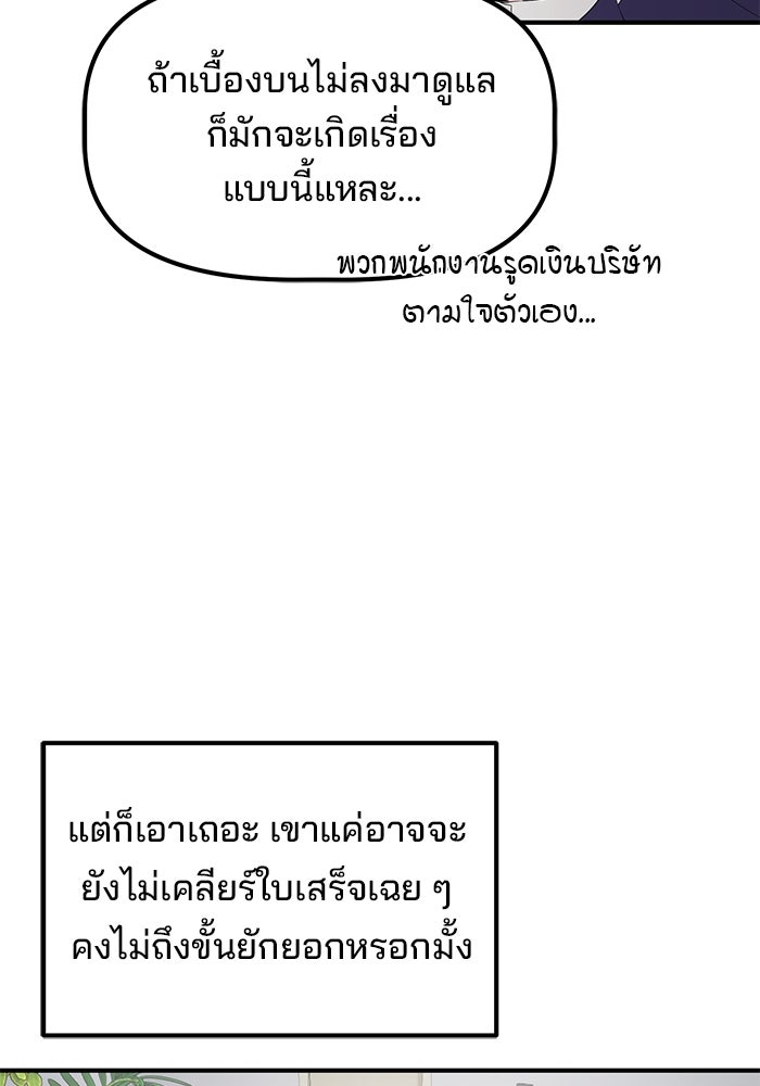 เบี้ยล่างระดับท็อป - หน้า 92