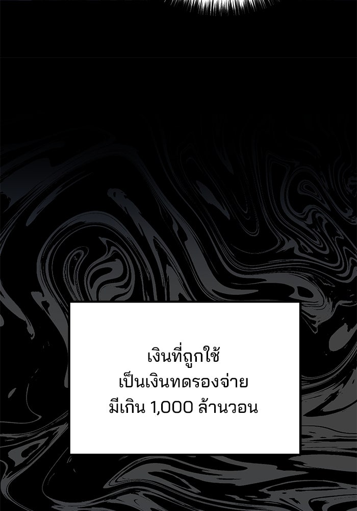 เบี้ยล่างระดับท็อป - หน้า 96