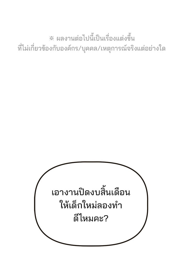 เบี้ยล่างระดับท็อป - หน้า 1