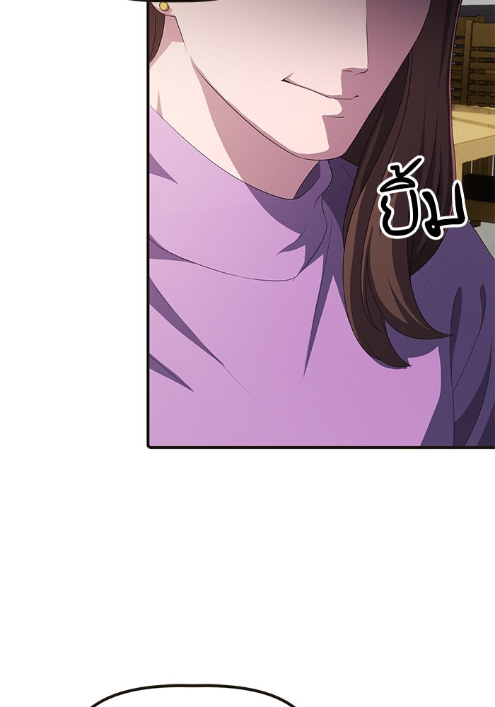 เบี้ยล่างระดับท็อป - หน้า 13