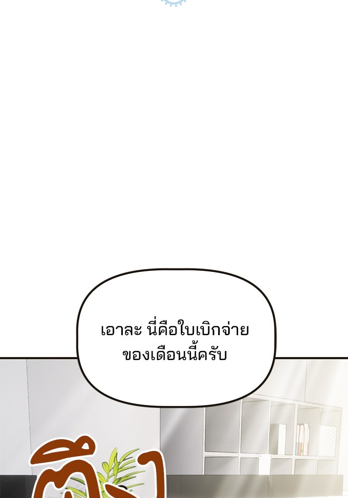 เบี้ยล่างระดับท็อป - หน้า 16