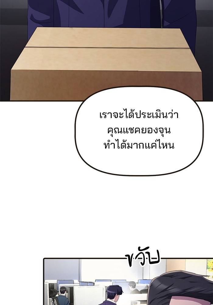 เบี้ยล่างระดับท็อป - หน้า 20