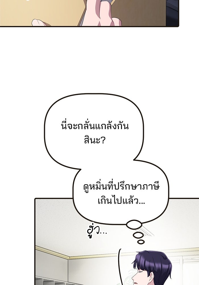 เบี้ยล่างระดับท็อป - หน้า 22