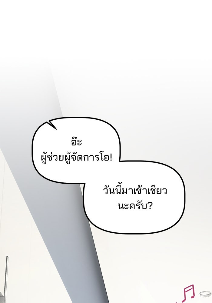 เบี้ยล่างระดับท็อป - หน้า 28