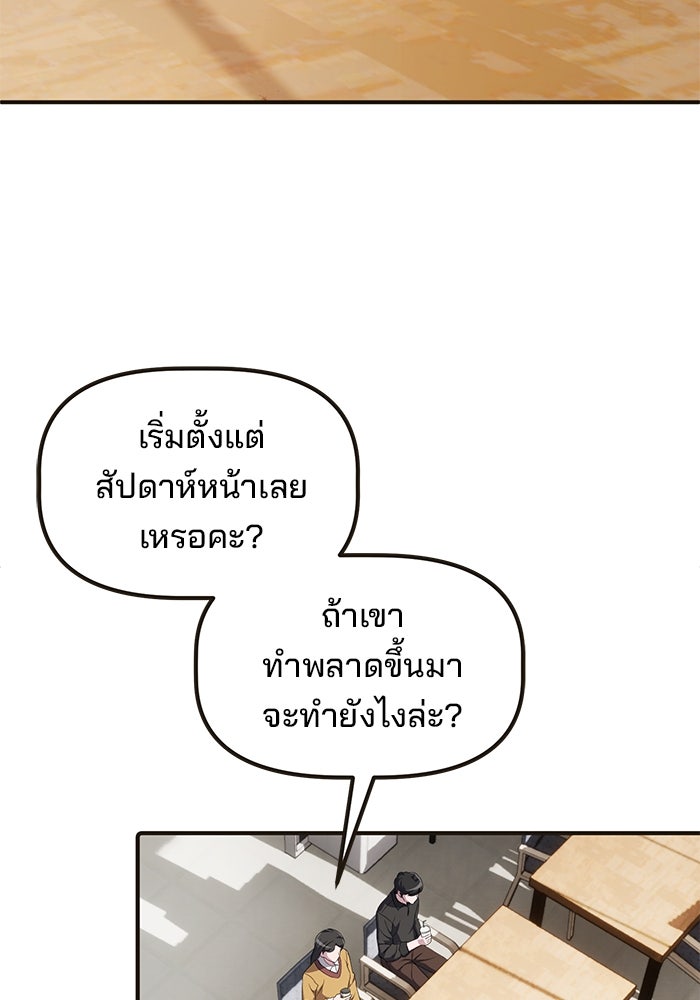 เบี้ยล่างระดับท็อป - หน้า 3