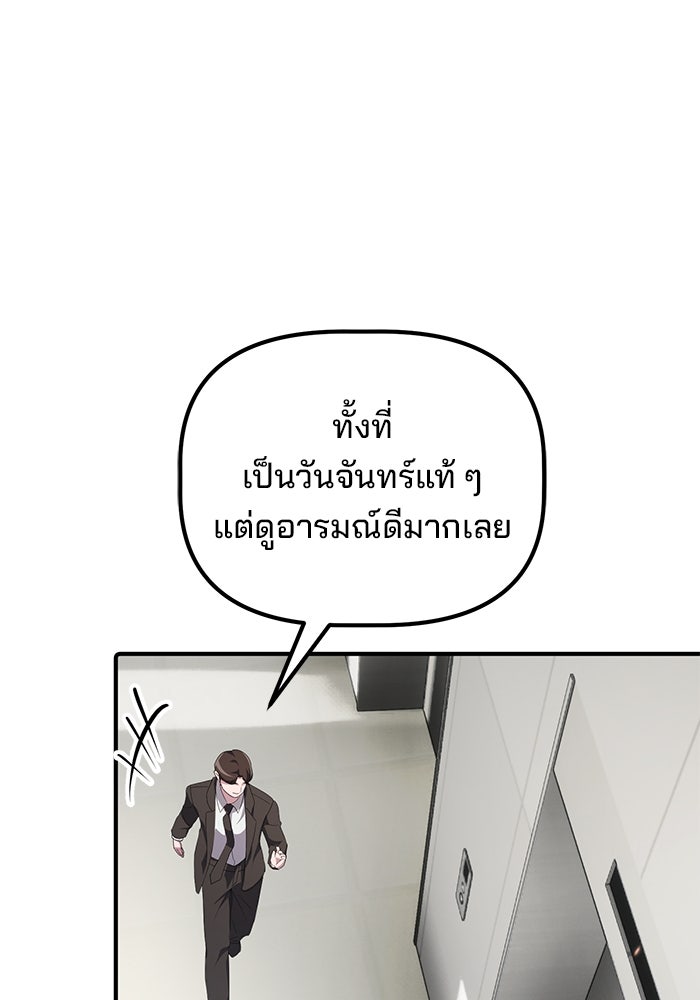 เบี้ยล่างระดับท็อป - หน้า 30