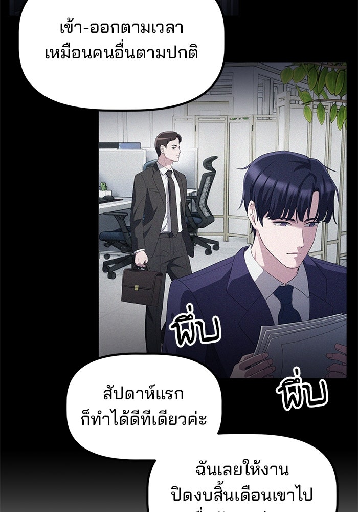 เบี้ยล่างระดับท็อป - หน้า 33