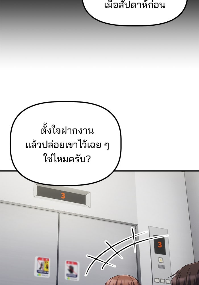 เบี้ยล่างระดับท็อป - หน้า 34