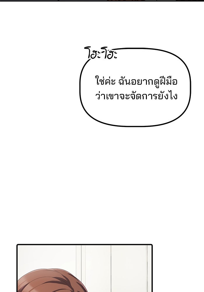 เบี้ยล่างระดับท็อป - หน้า 35
