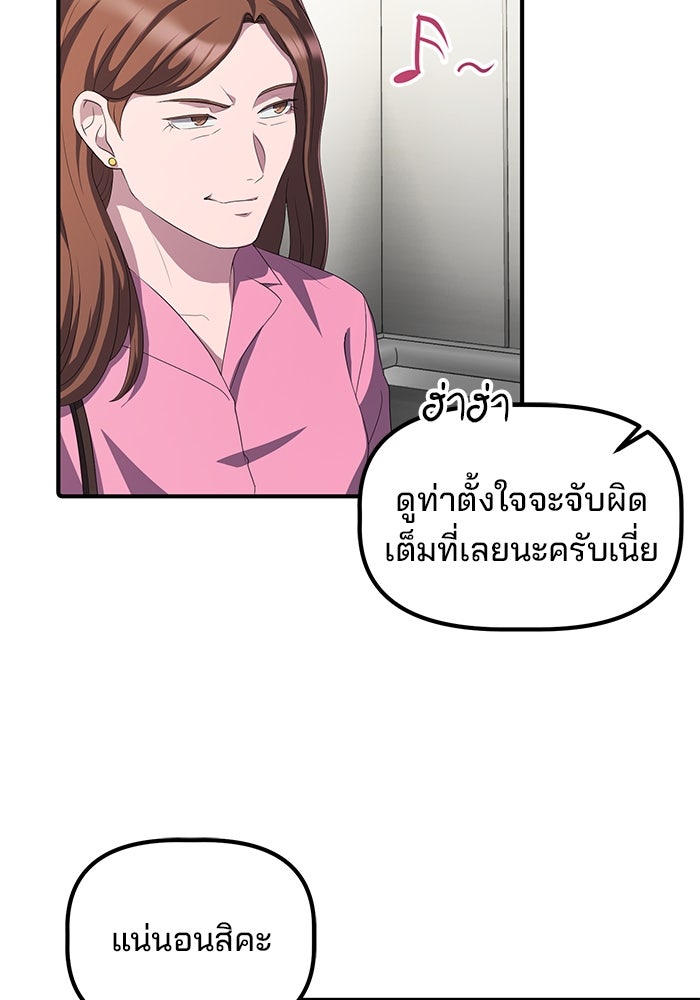 เบี้ยล่างระดับท็อป - หน้า 36