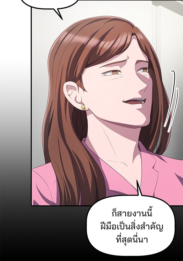 เบี้ยล่างระดับท็อป - หน้า 37