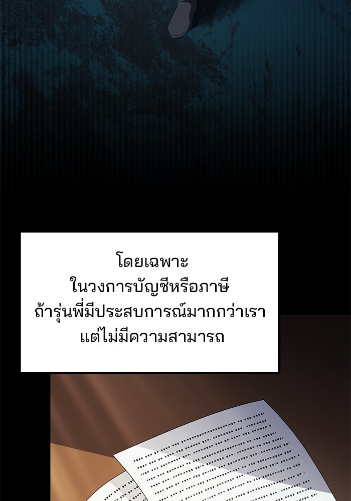 เบี้ยล่างระดับท็อป - หน้า 40