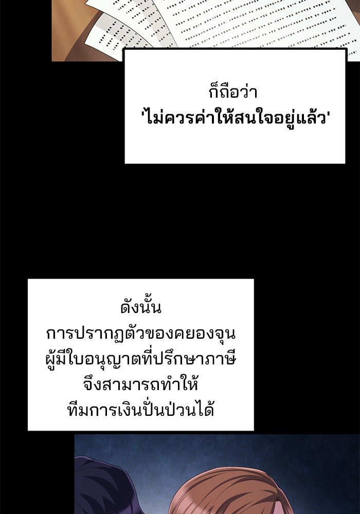 เบี้ยล่างระดับท็อป - หน้า 41