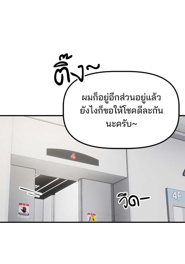 เบี้ยล่างระดับท็อป - หน้า 43