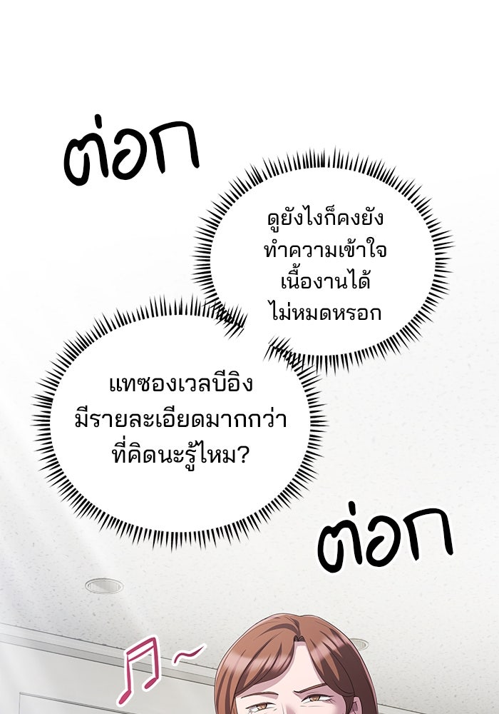 เบี้ยล่างระดับท็อป - หน้า 44