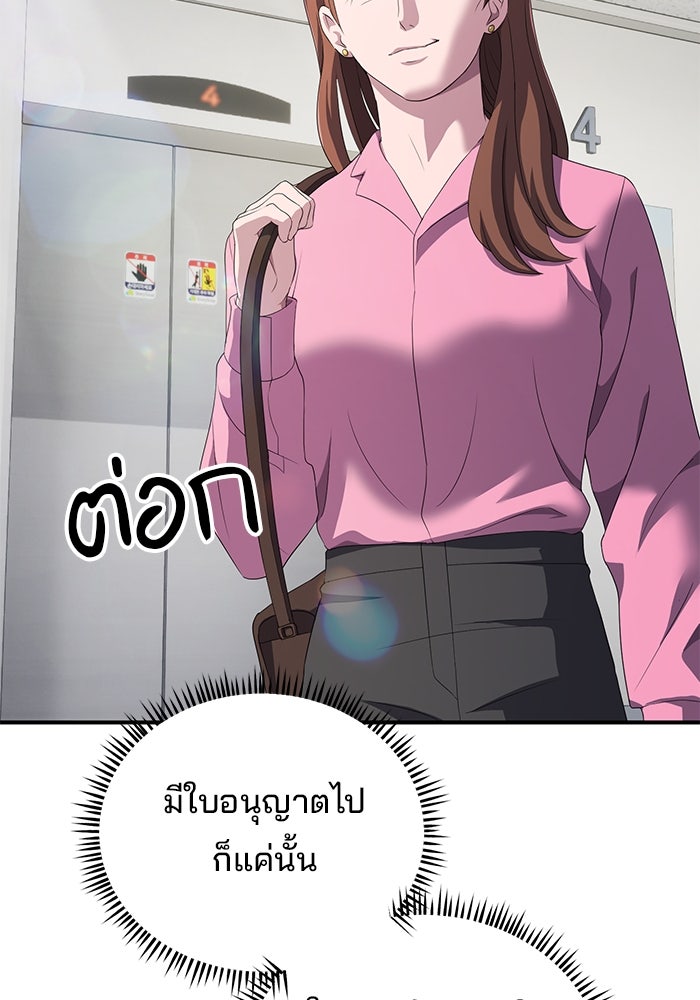 เบี้ยล่างระดับท็อป - หน้า 45