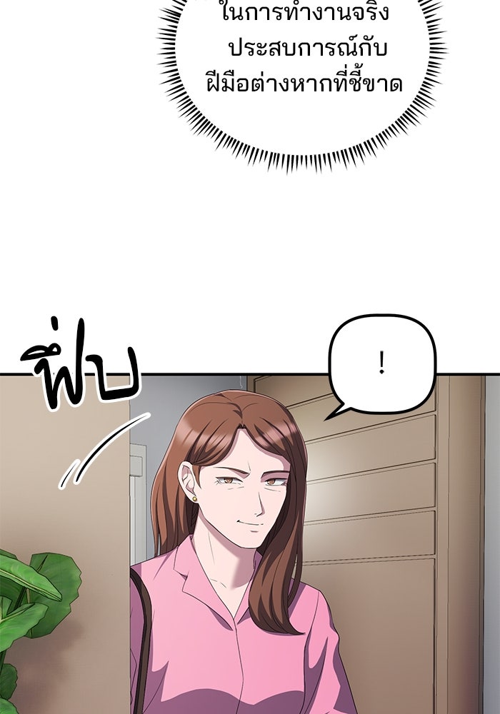 เบี้ยล่างระดับท็อป - หน้า 46