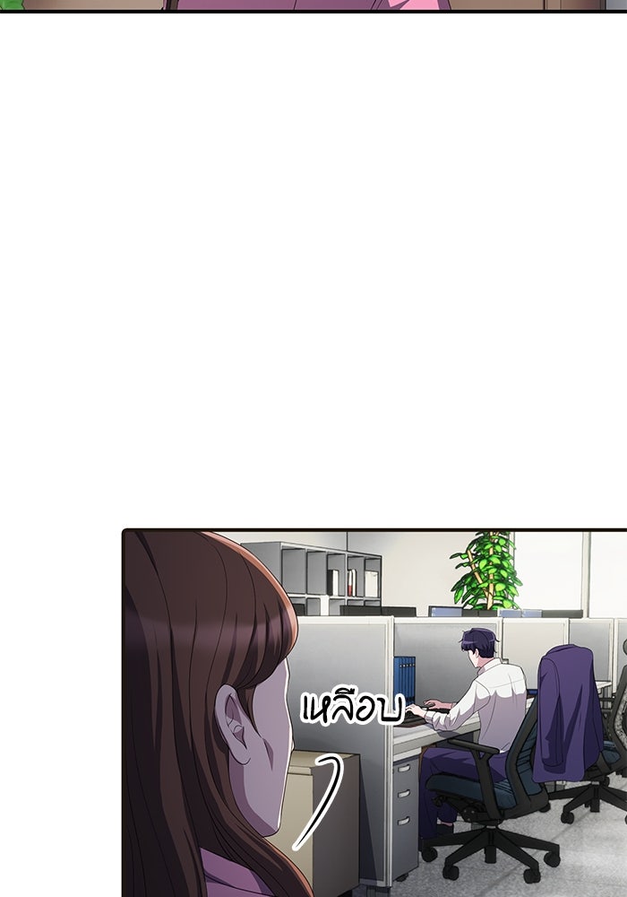 เบี้ยล่างระดับท็อป - หน้า 47