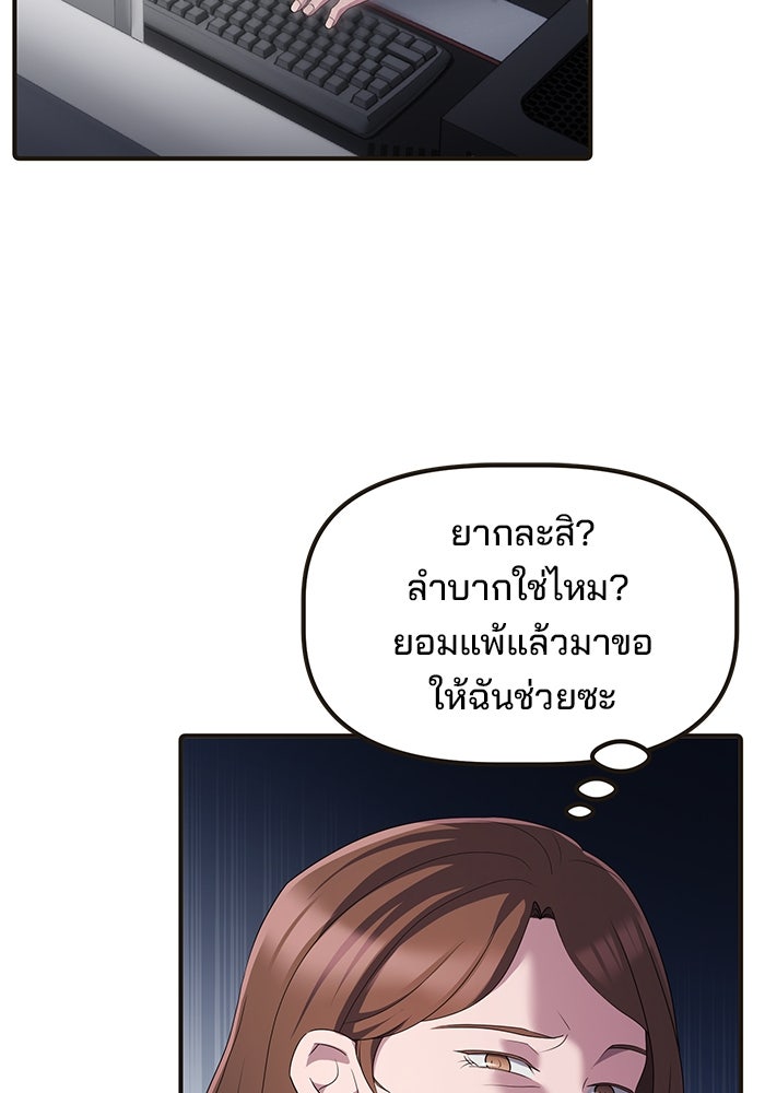เบี้ยล่างระดับท็อป - หน้า 49
