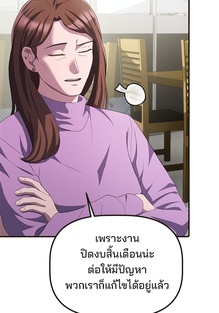 เบี้ยล่างระดับท็อป - หน้า 5